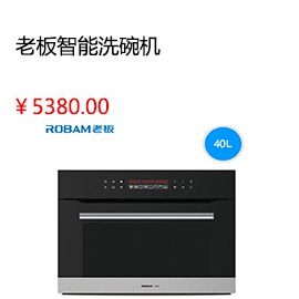 包頭Robam/老板65X6+9B17時(shí)尚觸控大吸力智能抽油煙機燃氣灶煙灶套餐