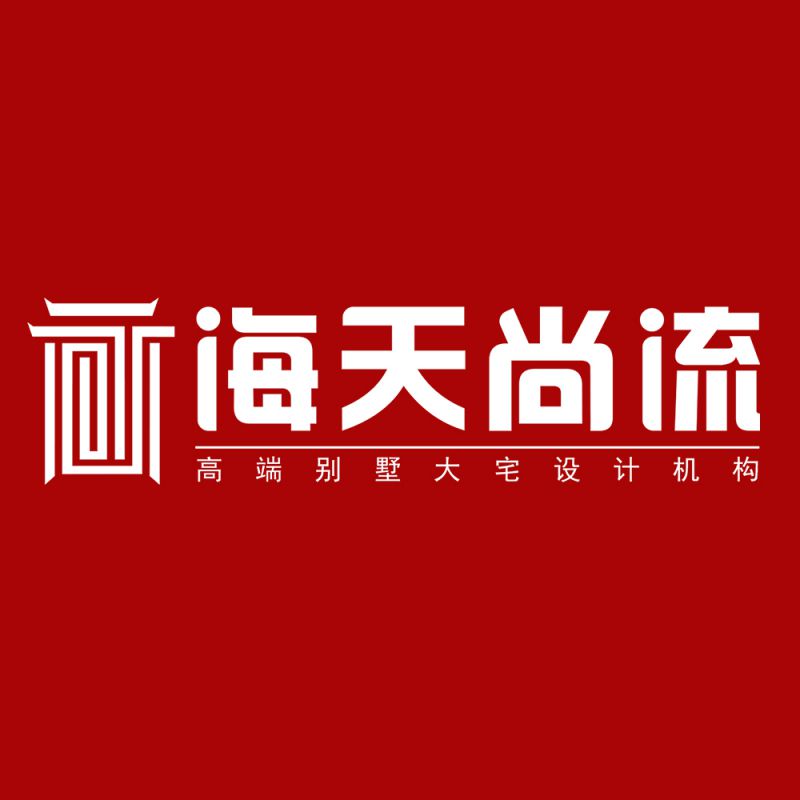 包頭裝修設計師海天尚流